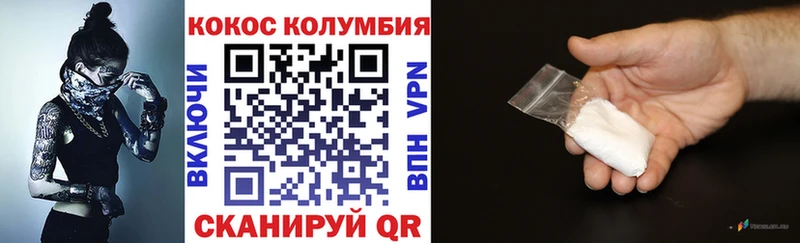 КОКАИН 99%  наркота  Волчанск 