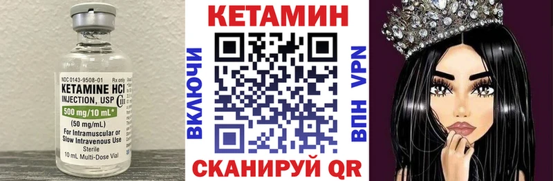 MEGA сайт  как найти   Волчанск  Кетамин VHQ 